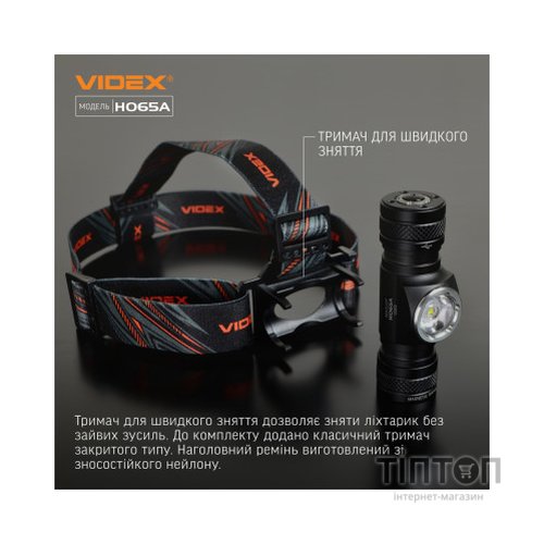 Ліхтар Videx VLF-H065A 1200Lm 5000K (VLF-H065A)