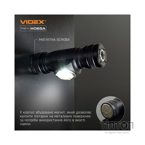 Ліхтар Videx VLF-H065A 1200Lm 5000K (VLF-H065A)