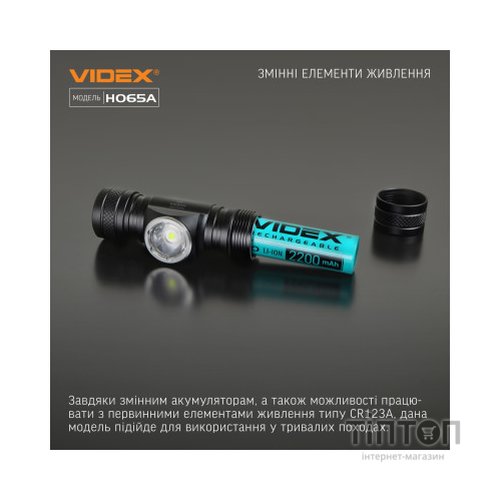 Ліхтар Videx VLF-H065A 1200Lm 5000K (VLF-H065A)