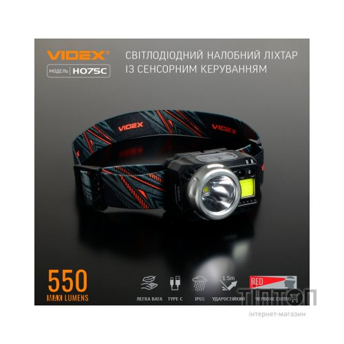 Ліхтар Videx VLF-H075C