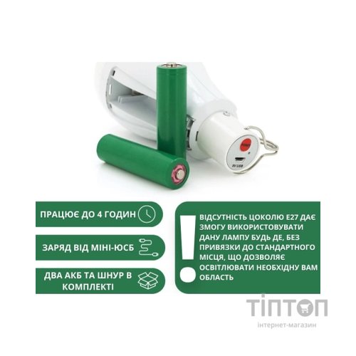 Ліхтар Voltronic Emergency Bulb/20W