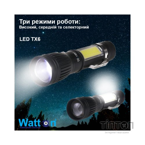 Ліхтар Watton WT-028