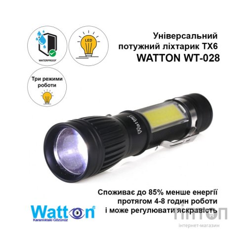 Ліхтар Watton WT-028