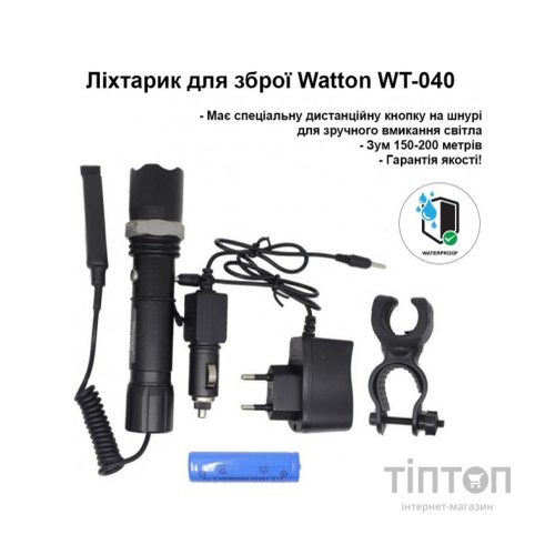 Ліхтар Watton WT-040
