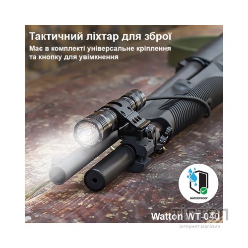 Ліхтар Watton WT-040