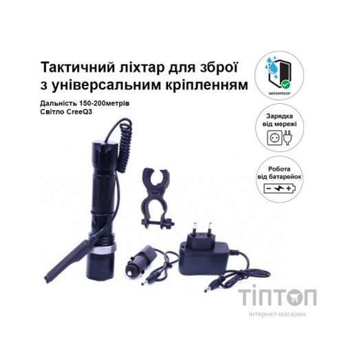 Ліхтар Watton WT-040