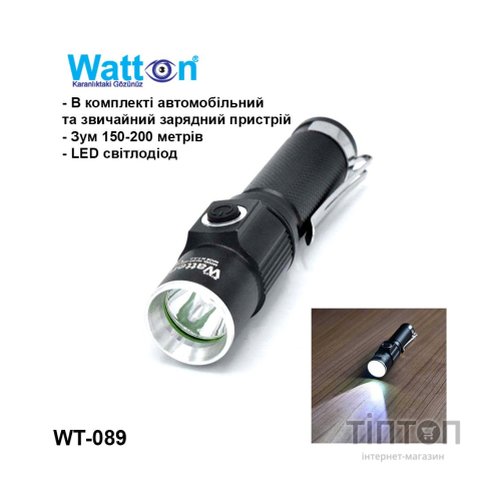 Ліхтар Watton WT-089