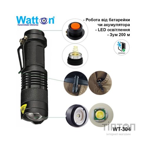 Ліхтар Watton WT-304