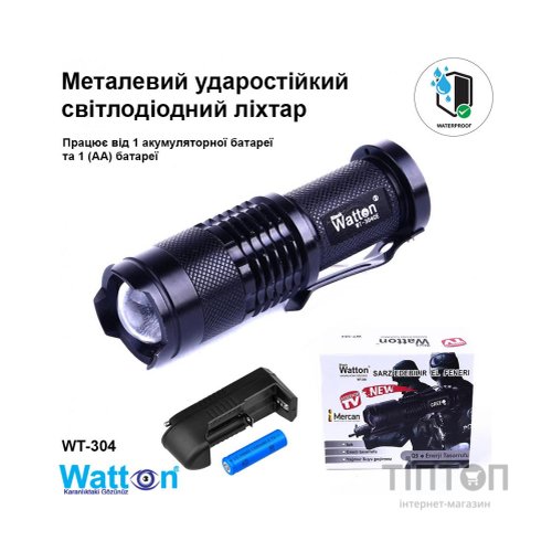 Ліхтар Watton WT-304