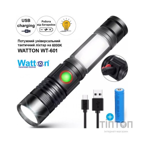 Ліхтар Watton WT-601