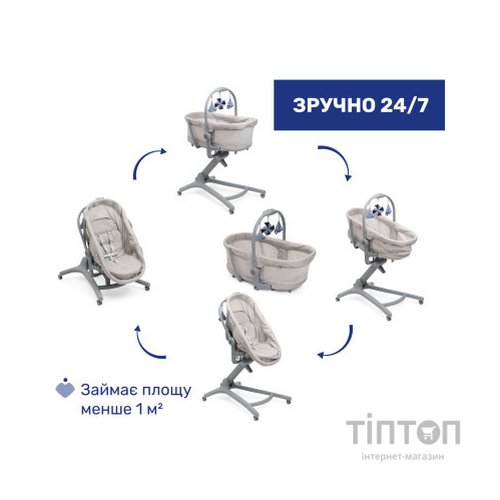 Ліжечко Chicco Колиска для новонародженого 5 в 1 Baby Hug Pro, бежевий (87076.96)
