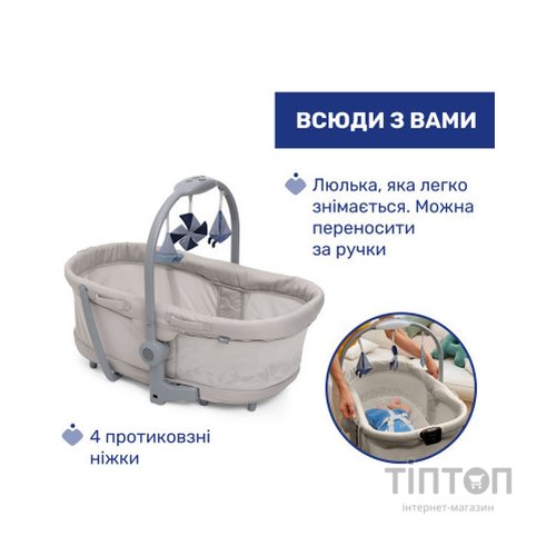Ліжечко Chicco Колиска для новонародженого 5 в 1 Baby Hug Pro, бежевий (87076.96)