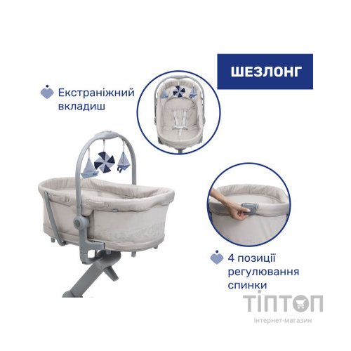 Ліжечко Chicco Колиска для новонародженого 5 в 1 Baby Hug Pro, бежевий (87076.96)