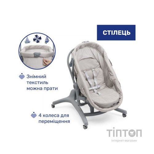 Ліжечко Chicco Колиска для новонародженого 5 в 1 Baby Hug Pro, бежевий (87076.96)