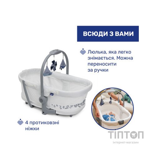 Ліжечко Chicco Колиска для новонародженого 5 в 1 Baby Hug Pro, білий (87076.14)