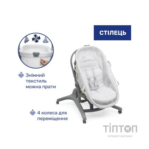 Ліжечко Chicco Колиска для новонародженого 5 в 1 Baby Hug Pro, білий (87076.14)