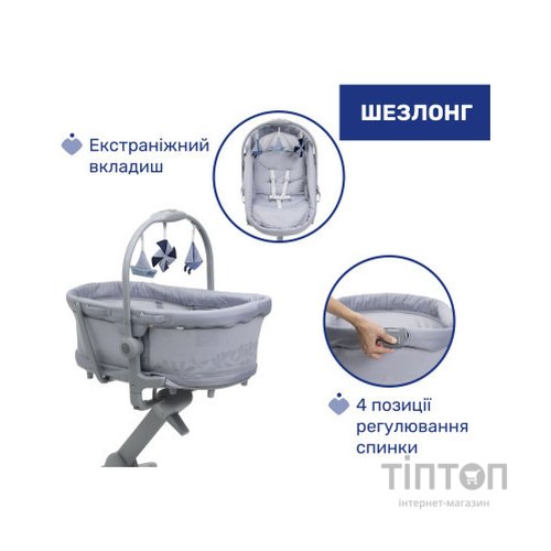 Ліжечко Chicco Колиска для новонародженого 5 в 1 Baby Hug Pro, сірий (87076.40)