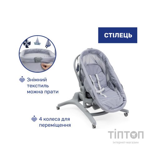 Ліжечко Chicco Колиска для новонародженого 5 в 1 Baby Hug Pro, сірий (87076.40)