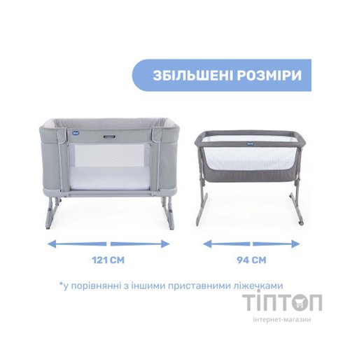 Ліжечко Chicco Next2Me Forever 3 в 1 Сіре (79650.61)