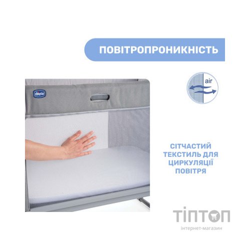 Ліжечко Chicco Next2Me Forever 3 в 1 Сіре (79650.61)
