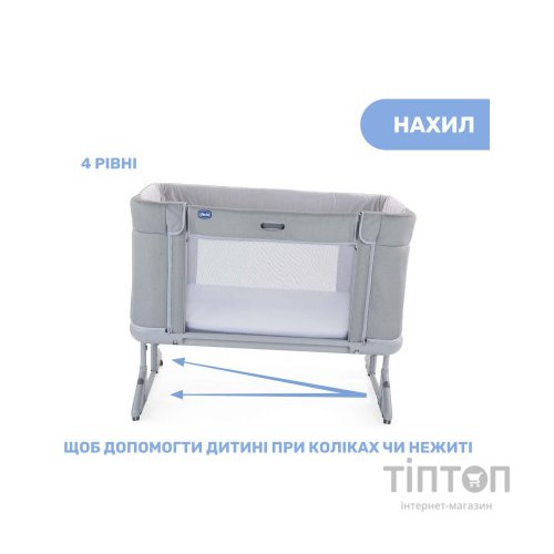 Ліжечко Chicco Next2Me Forever 3 в 1 Сіре (79650.61)