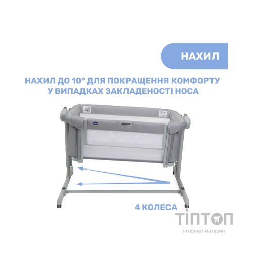 Ліжечко Chicco Next2Me Magic Evo light gray (87041.72)