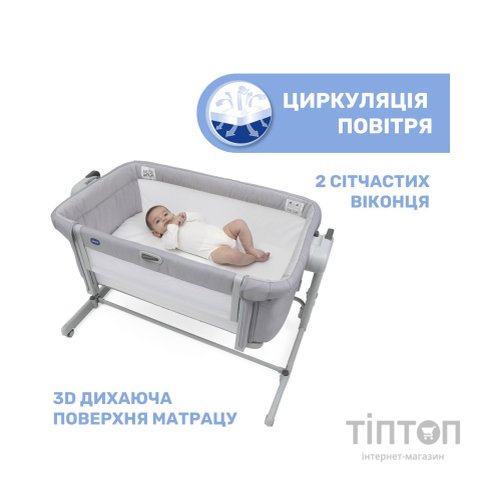Ліжечко Chicco Next2Me Magic Evo light gray (87041.72)