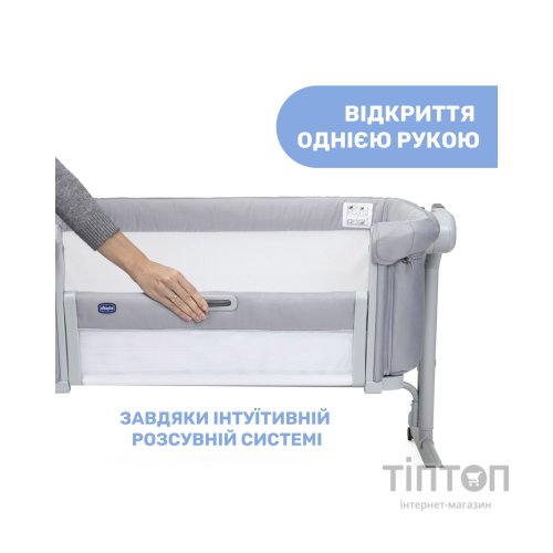 Ліжечко Chicco Next2Me Magic Evo light gray (87041.72)