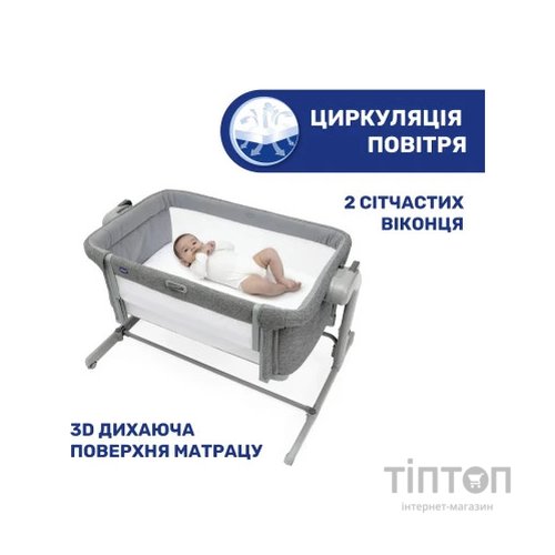 Ліжечко Chicco Next2Me Magic Темно-Сіре (87041.40)