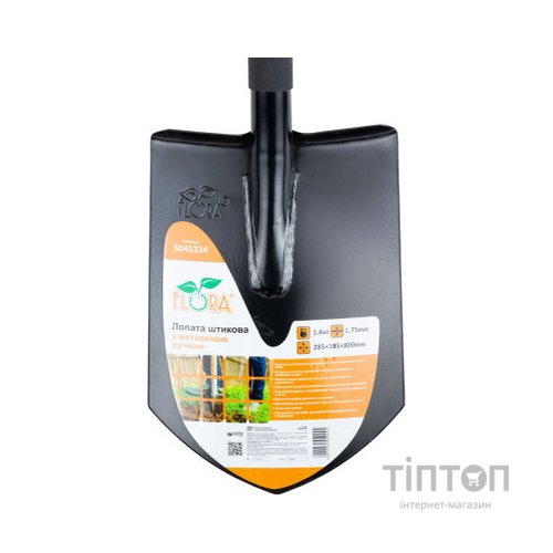 Лопата Flora штикова з металевою ручкою 285x195x800мм 1.6кг (5045224)