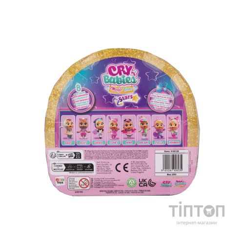 Лялька IMC Cry babies Зіркові таланти Міні лялька Хана (916135)