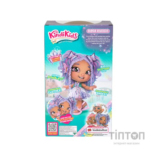 Лялька Kindi Kids Батерфлай з ароматом (50191)