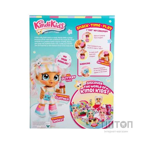 Лялька Kindi Kids Марша Мелло SNACK TIME FRIENDS (50009)