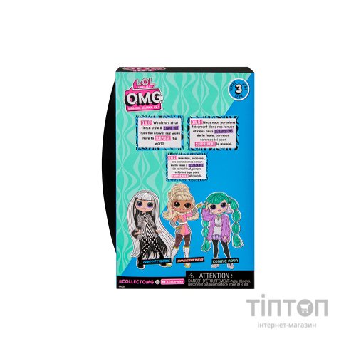 Лялька L.O.L. Surprise! серії O.M.G. HoS S3 – Заводна крихітка (588573)