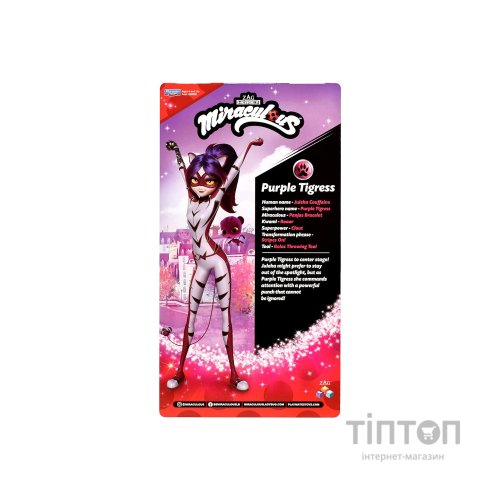 Лялька Miraculous Леді Баг і Супер-Кіт - Пурпурова Тигриця (50023)