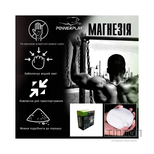 Магнезія PowerPlay Chalk Block 56 г (PP_4005_56g)