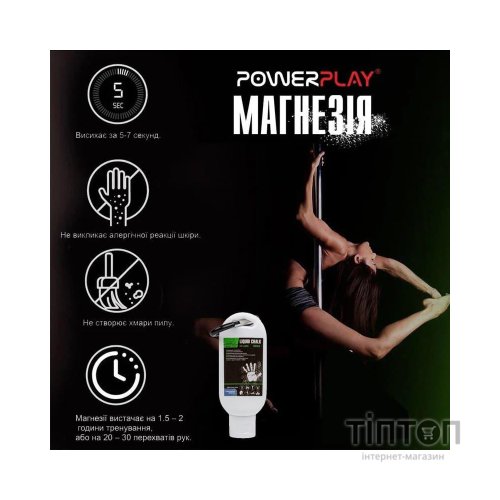 Магнезія PowerPlay рідка 50 мл (PP_4005_50ml)
