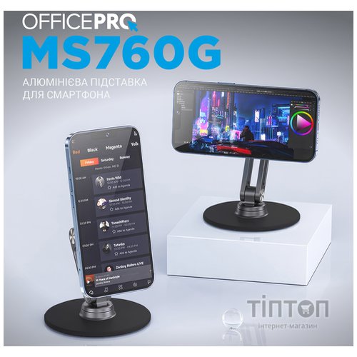 Магнітна підставка для смартфона OfficePro MS760G