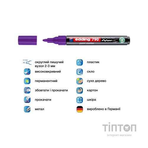 Маркер Edding Paint e-790 2-3 мм круглий фіолетовий (e-790/08n)
