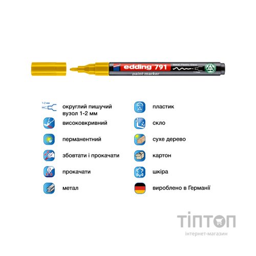 Маркер Edding Paint e-791 1-2 мм круглий жовтий (e-791/05n)