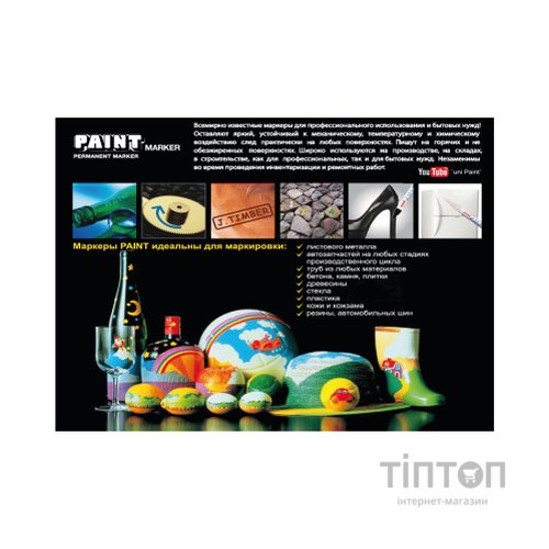 Маркер UNI перманентний Paint Чорний 0.8-1.2 мм (PX-21.Black)
