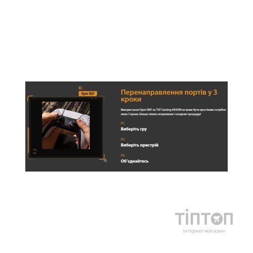 Маршрутизатор ASUS TUF-AX4200 (90IG07Q0-MO3100)