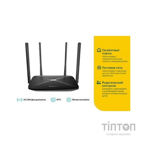 Маршрутизатор Mercusys AC12G