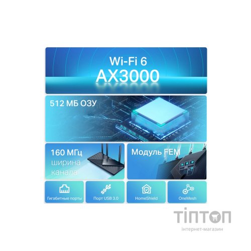 Маршрутизатор TP-Link ARCHER AX55 (ARCHER-AX55)