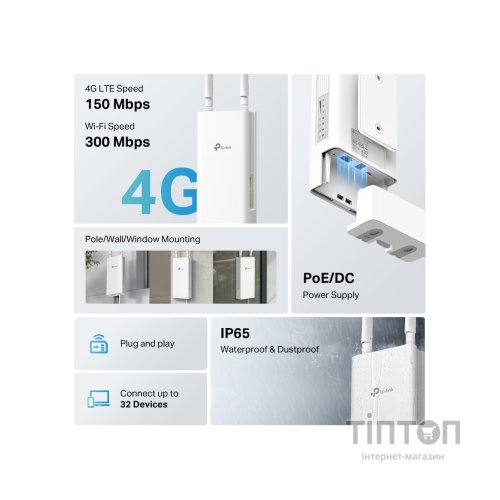 Маршрутизатор TP-Link Archer MR402-Outdoor