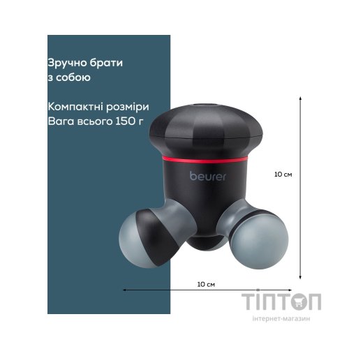 Масажер Beurer MG 18