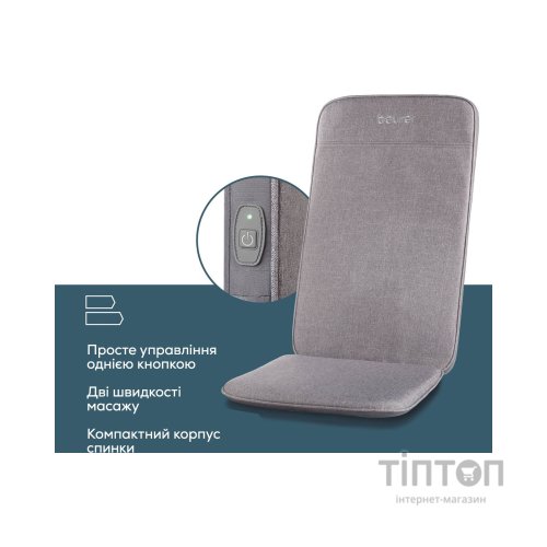 Масажер Beurer MG 202