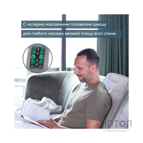 Масажер Beurer MG 202