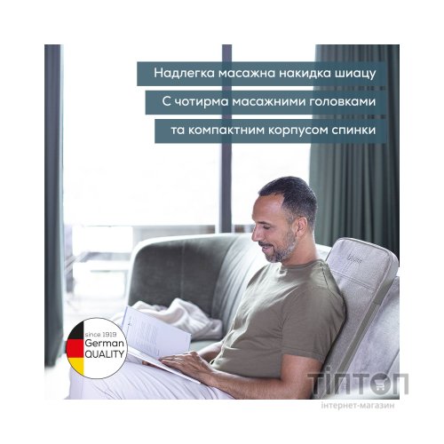 Масажер Beurer MG 202