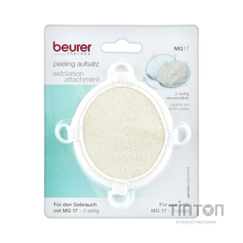 Масажер Beurer Насадка MG 17 Peeling